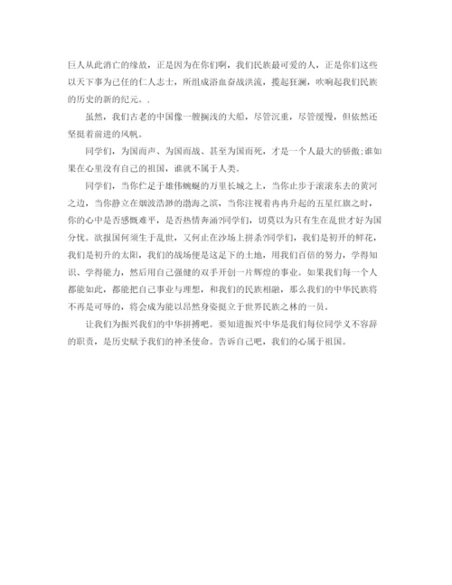 精编之历史演讲稿范文4篇.docx