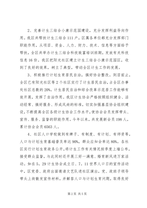 社区计划生育XX年终工作总结.docx