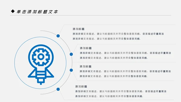 蓝色风车风力发电风能能源环保宣传PPT模板