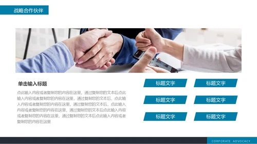 蓝色简约实拍风企业画册PPT模板公司