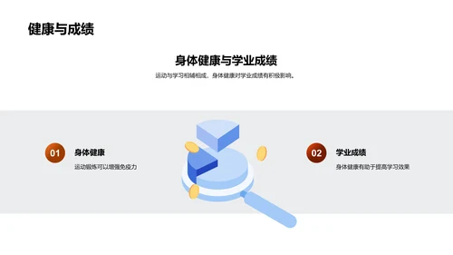 打造高效初三体育课