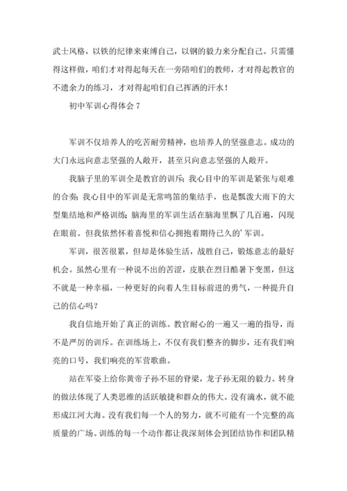 初中军训心得体会(集锦15篇).docx