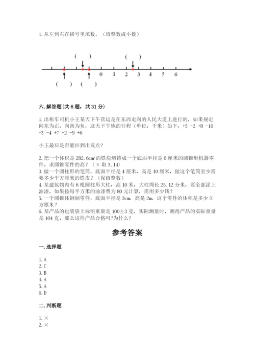 忻州市定襄县六年级下册数学期末测试卷及参考答案.docx