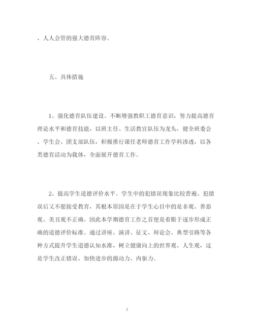 精编之团委学生会工作计划书.docx