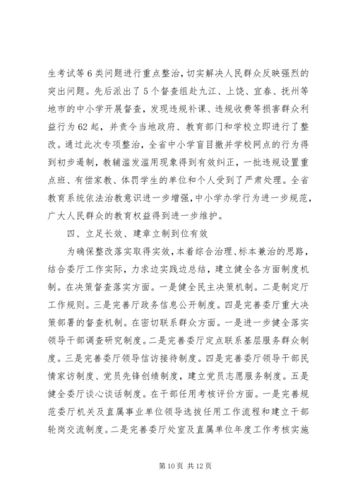 党的群众路线对照自查材料.docx