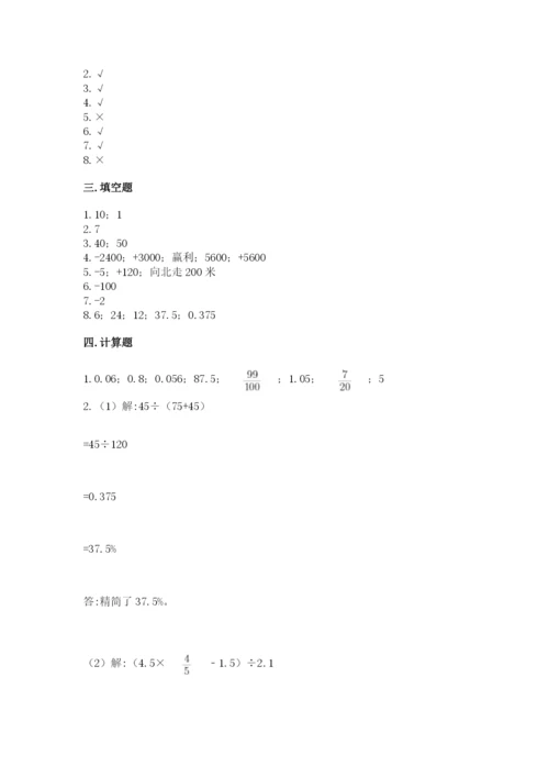 六年级下册数学期末测试卷及答案（名校卷）.docx