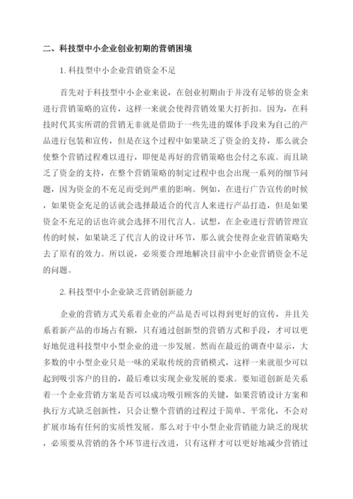 大学科技论文参考精选.docx