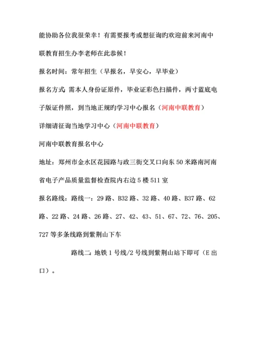 2023年网络教育入学考试与统考有何区别.docx