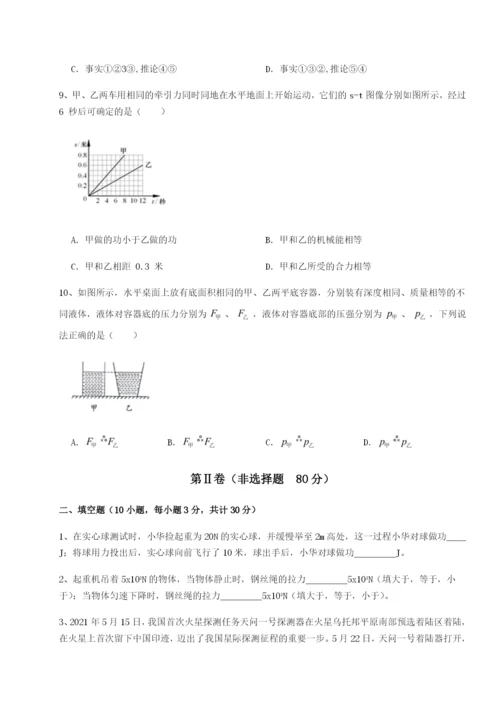 强化训练湖南邵阳市武冈二中物理八年级下册期末考试同步测试练习题（含答案详解）.docx