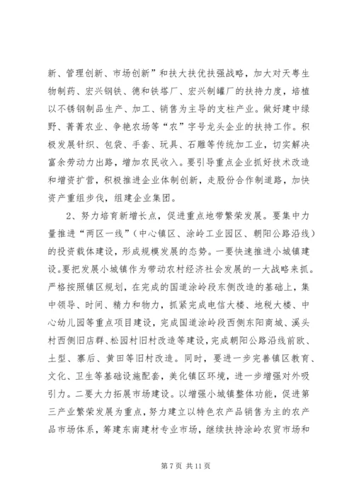 乡镇工作调研报告调研报告.docx