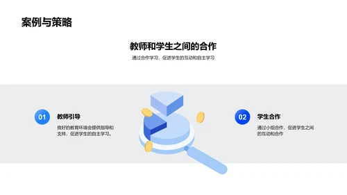 五年级教学实践分享