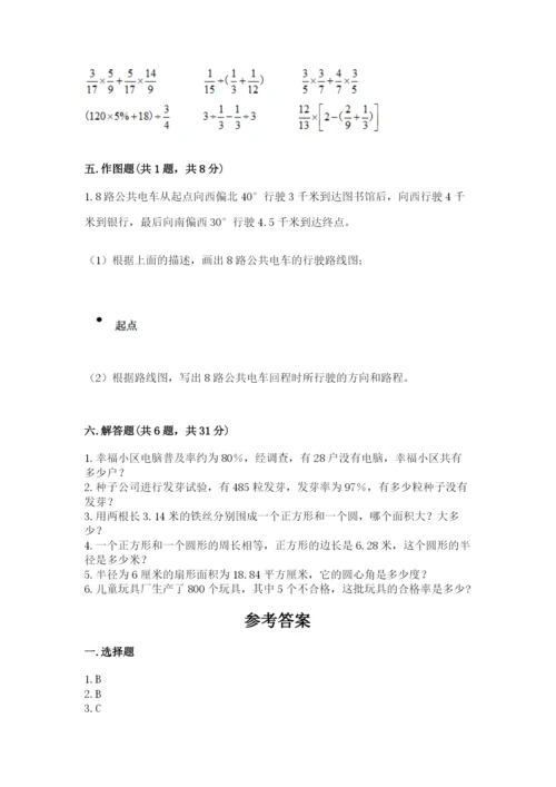 六年级数学上册期末考试卷精品加答案.docx