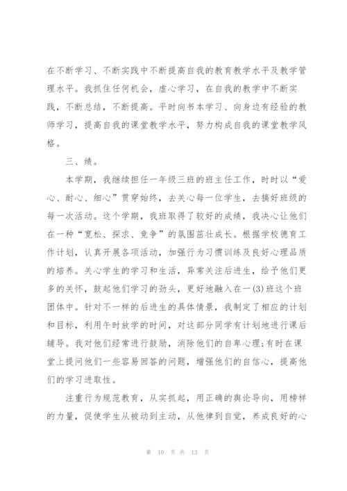 年度个人思想工作总结2022.docx