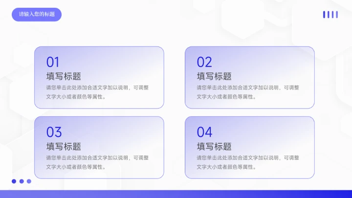 蓝色稳重高级简约论文答辩PPT模板