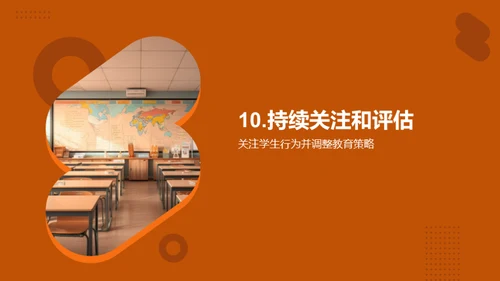 培养学生良好的行为习惯