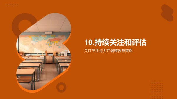 培养学生良好的行为习惯