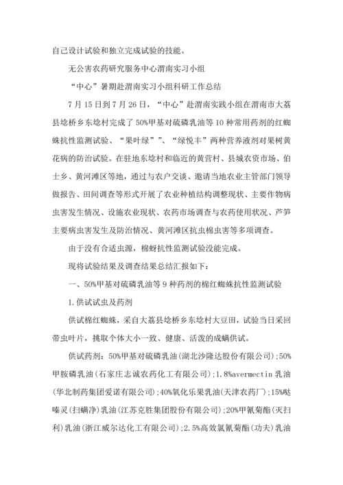 农学生产实习心得体会大全.docx