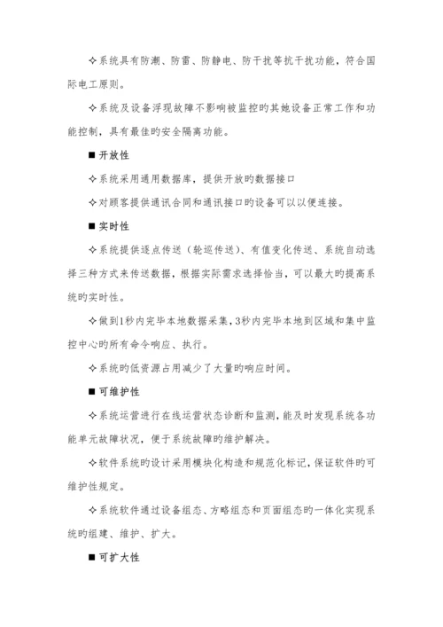 成都市智慧消防专题方案.docx