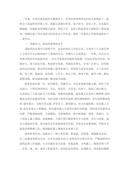 精编之职称评审自我评价范文.docx