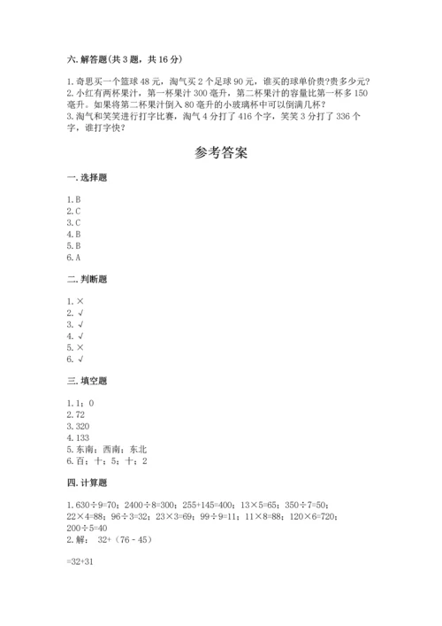 小学数学三年级下册期中测试卷附答案（基础题）.docx