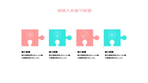 层次感粉色个人简历通用PPT模板
