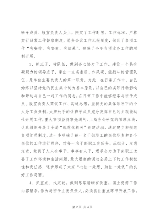 某年县国土资源局述职报告范文.docx