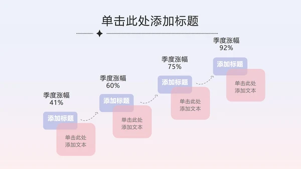 紫蓝七夕弥散爱心策划PPT模板