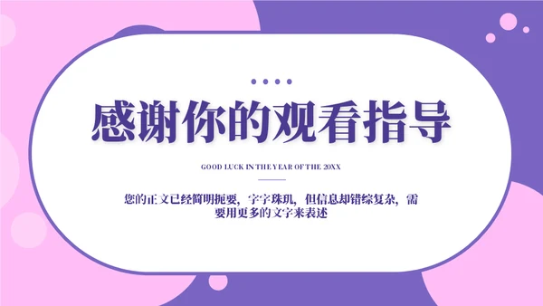 企业管理制度入职培训通用PPT模板