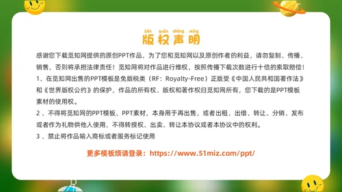 绿色卡通风幼儿园的一天PPT模板