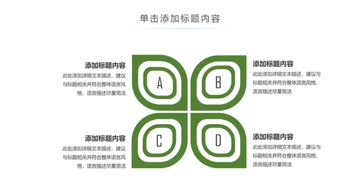 休闲生活下午茶点心甜点蛋糕PPT模板