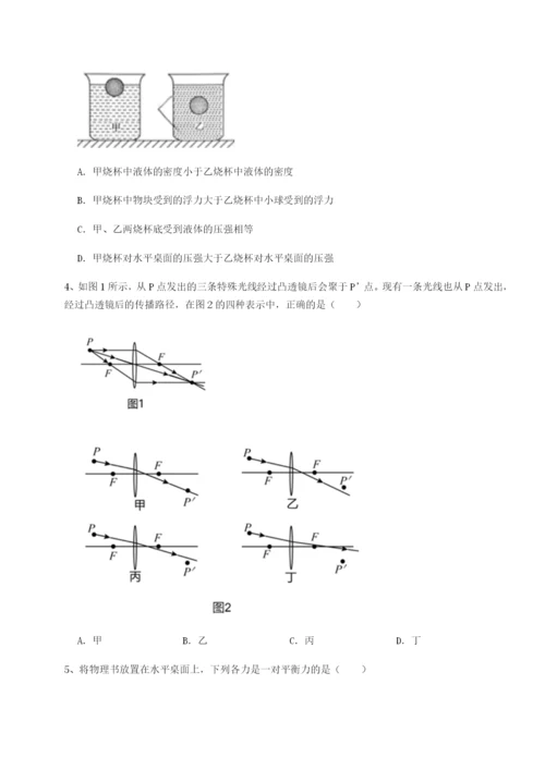 强化训练湖南长沙市铁路一中物理八年级下册期末考试定向测评A卷（附答案详解）.docx