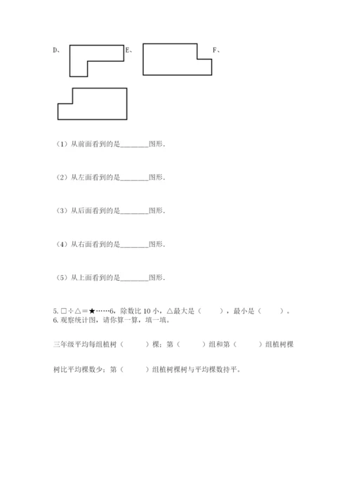 苏教版数学四年级上册期末卷含答案（完整版）.docx