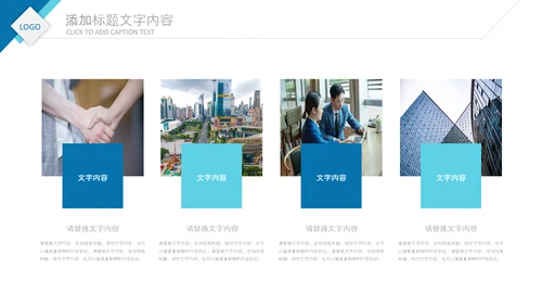 2020公司招聘新员工入职培训ppt模板