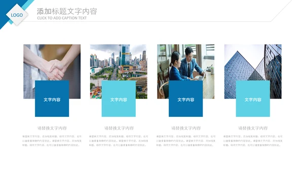 2020公司招聘新员工入职培训ppt模板