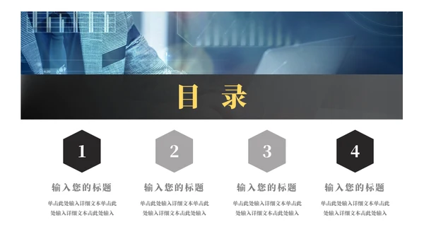 科技互联网企业数据分析通用PPT模板