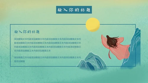 中华传统文化主题教育PPT模板