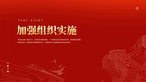 红色大气国务院关于促进民营经济发展壮大的意见党课PPT党建