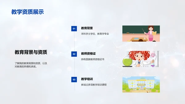 教师求职演讲