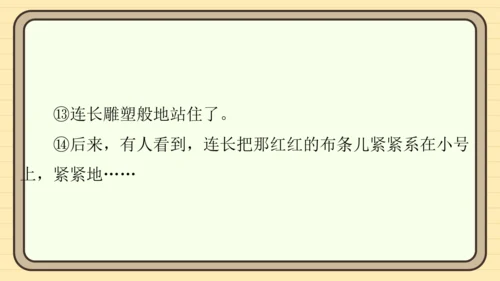 统编版语文五年级上册主题一　英雄楷模 阅读与写作指导课件