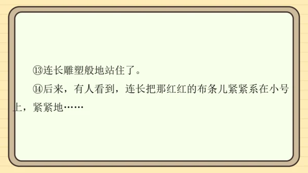 统编版语文五年级上册主题一　英雄楷模 阅读与写作指导课件