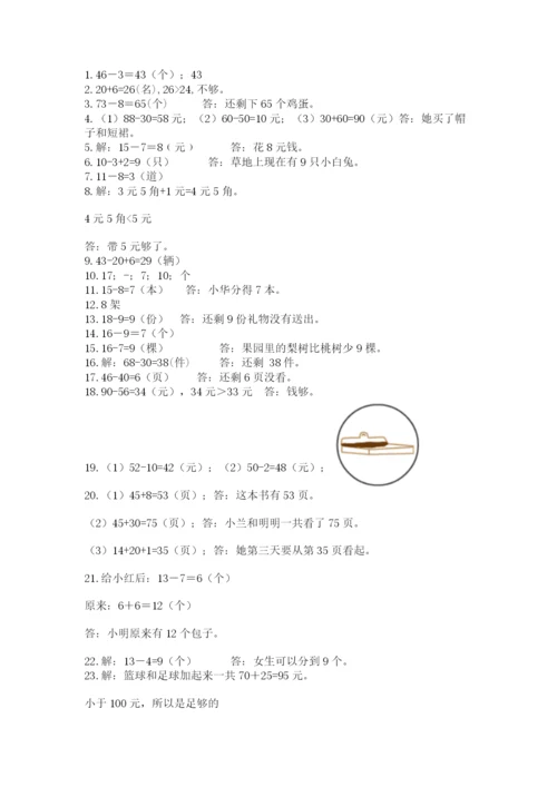 一年级下册数学解决问题60道含答案【b卷】.docx