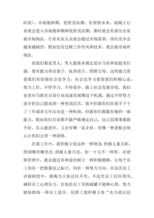 企业管理人员的年终总结.docx