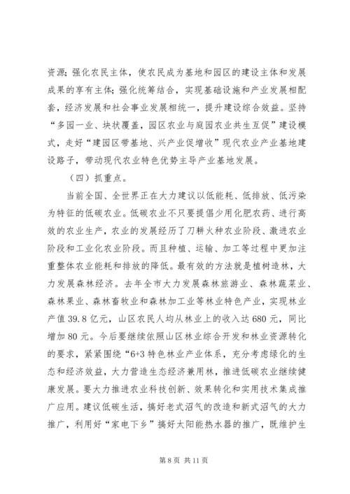 助农增收现场会领导发言稿.docx