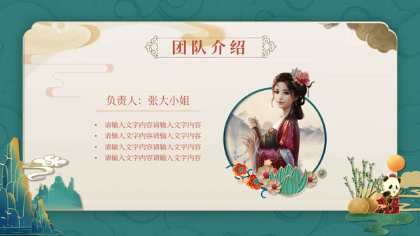 国潮风房地产项目计划书通用PPT模板