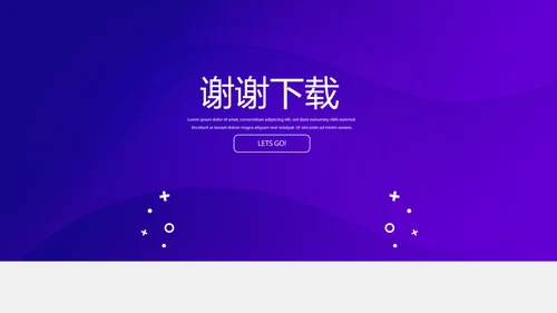 电商运营年终工作总结动态PPT