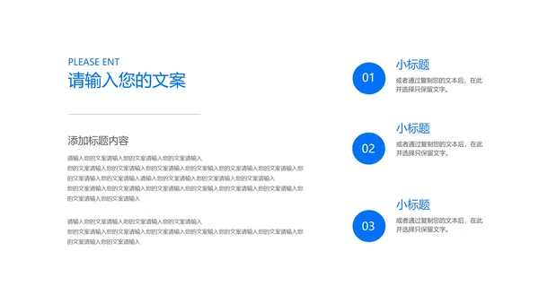 蓝色商务风职场企业宣传报告PPT模板