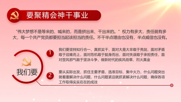 党支部党支部大会年终工作总结PPT