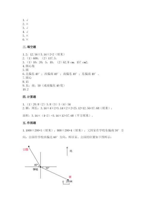 2022六年级上册数学期末测试卷附答案（预热题）.docx