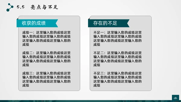复旦大学应届生论文答辩通用ppt模板
