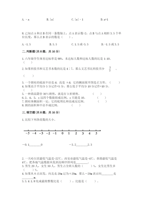冀教版小升初数学模拟试卷（名师系列）.docx